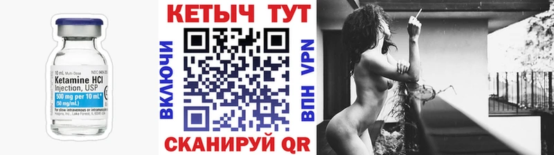 Кетамин ketamine  Карачев 